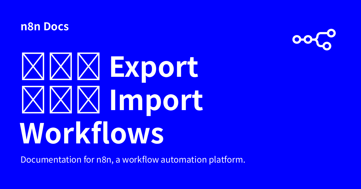 การ Export และ Import Workflows | n8n Docs