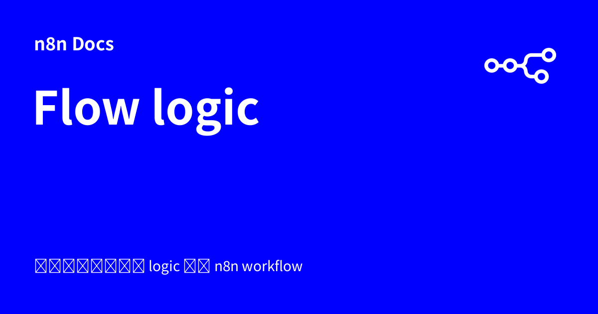Flow logic | n8n Docs