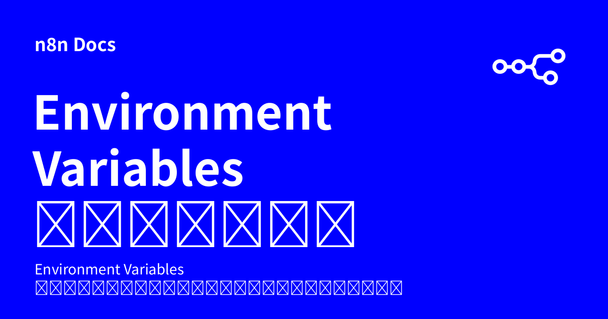 Environment Variables สำหรับ Executions | n8n Docs