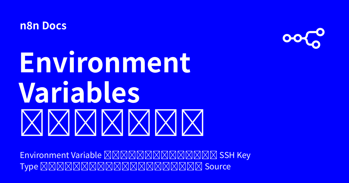 Hilmo Source Variable Environment Variables สำหรับ Source Control | n8n Docs