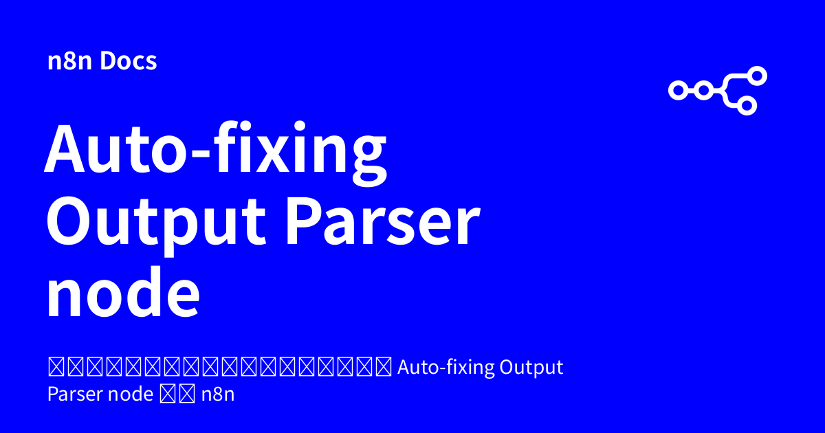 Auto-fixing Output Parser node documentation | n8n Docs